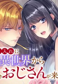 新居の押し入れに毎晩異世界から淫紋付きおじさんが来る (Raw – Free)