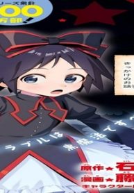 黒魔女さんが通る!! (Raw – Free)