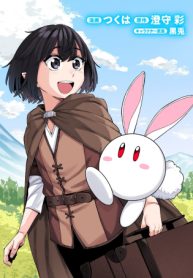 お子さま賢者の異世界旅行 With もふもふバニー (Raw – Free)