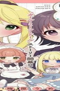 はっぴー・どーる・でいず (Raw – Free)