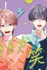 今さら好きとか笑えへん (Raw – Free)