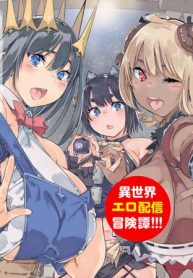 ダンジョン配信ヒロインは脱衣罠でハーレムフラグが立つらしい (Raw – Free)