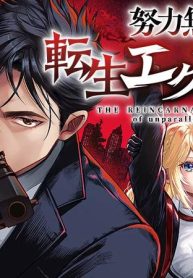 努力無双の転生エクソシスト (Raw – Free)