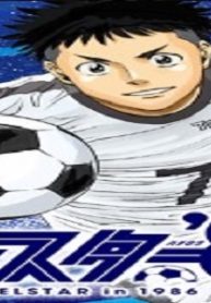 テルスター86 (Raw – Free)