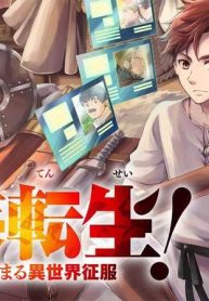 蛮族転生！ 負け戦から始まる異世界征服 (Raw – Free)