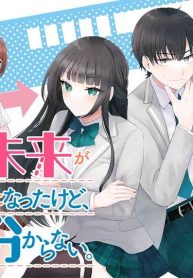 数分後の未来が分かるようになったけど、女心は分からない。(Raw – Free)