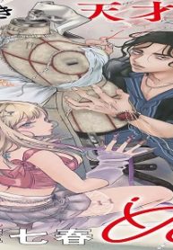 ぬいの式日 (Raw – Free)