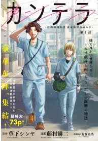 カンテラ (Raw – Free)