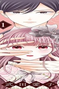 その男、花嫁の下僕につき (Raw – Free)