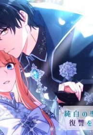 私が滅ぼしていいですよね　純白の聖女は復讐を誓う (Raw – Free)