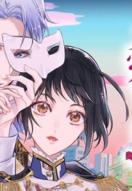 めとりめとられあい愛す〜仮面夫婦は添い遂げる!?～ (Raw – Free)