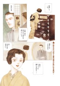 失せもの探し (Raw – Free)