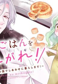 魔王さま、おいしいごはんを召し上がれ！～追放された末王女は魔族の国でしあわせに暮らします！ (Raw – Free)