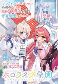 ホロライブ学園 ～Shiny Smily Stories～ (Raw – Free)