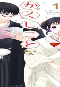 橘花夫妻のかくしごとな新婚生活 (Raw – Free)