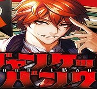 ジャンケットバンク (Raw – Free)