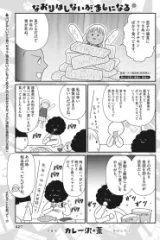 なおりはしないが、ましになる (Raw – Free)