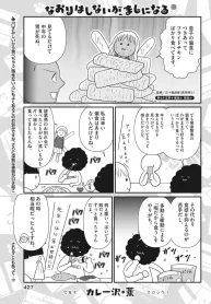 なおりはしないが、ましになる (Raw – Free)