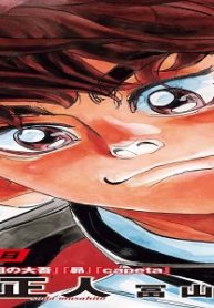 非視界戦闘 アイアンレッキ (Raw – Free)