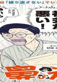 進め！白鼻進 (Raw – Free)