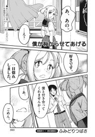 僕がわからせてあげる (Raw – Free)