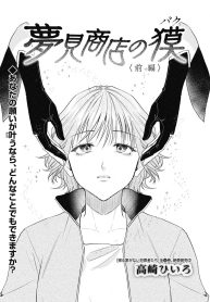 夢見商店の憩 (Raw – Free)