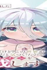 モブ司祭だけど、 この世界が乙女ゲーム だと気づいたのでヒロインを育成します(Raw – Free)