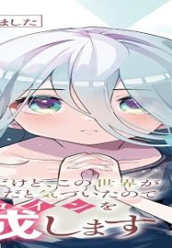 モブ司祭だけど、 この世界が乙女ゲーム だと気づいたのでヒロインを育成します(Raw – Free)
