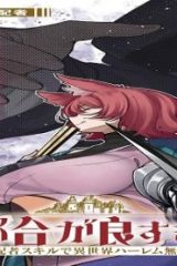 俺に都合が良すぎる街 (Raw – Free)