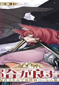 俺に都合が良すぎる街 (Raw – Free)