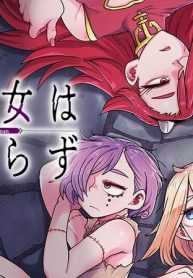 人造魔女は人にあらず (Raw – Free)