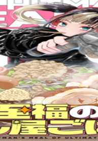 至福の殺し屋ごはん (Raw – Free)