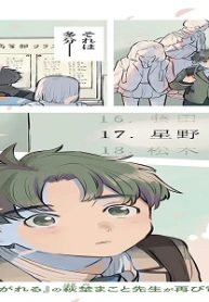 波よりも穏やかで、星よりも青く (Raw – Free)