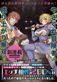 冒険者マッチングアプリで相性抜群だけど性格最悪な女とパーティー組んだ結果、エッチ相性が200%超えだったので夜は従順な最高のチームメイトになりました。 (Raw – Free)