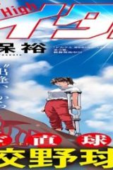 ハイタッチ (Raw – Free)