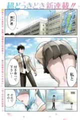 この恋の秘密は失敗です (Raw – Free)