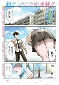 この恋の秘密は失敗です (Raw – Free)