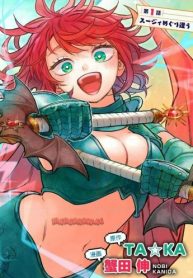 女キャラで異世界転移してチートっぽいけど雑魚キャラなので目立たず平和な庶民を目指します! (Raw – Free)