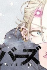 ウェイバーズ (Raw – Free)
