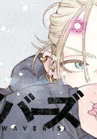 ウェイバーズ (Raw – Free)