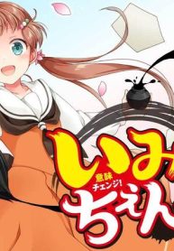 いみちぇん！ (Raw – Free)