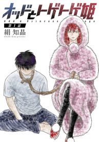 オッドとトゲトゲ姫 (Raw – Free)