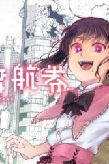 ノアの渡航券 (Raw – Free)