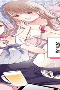 限界社会人さんを救えるのはクソデカ感情ストーカーちゃんだけでした (Raw – Free)