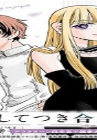 人としてつき合えたら (Raw – Free)