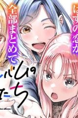 卒業アルバムの彼女たち (Raw – Free)