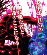 桃源暗鬼 (Raw – Free)