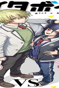 ボイタボイネ (Raw – Free)