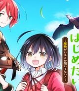 転生少女はまず一歩からはじめたい～魔物がいるとか聞いてない！～ (Raw – Free)