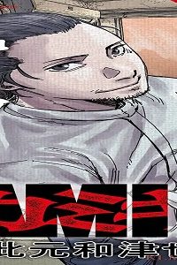 カミキル-Kami Kill- (Raw – Free)